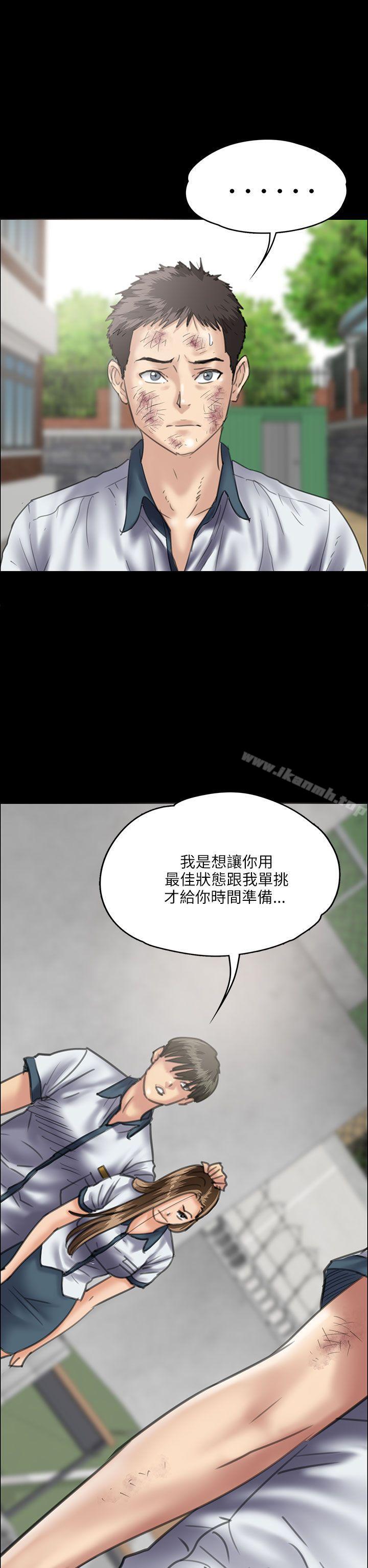 《傀儡》漫画 第35話
