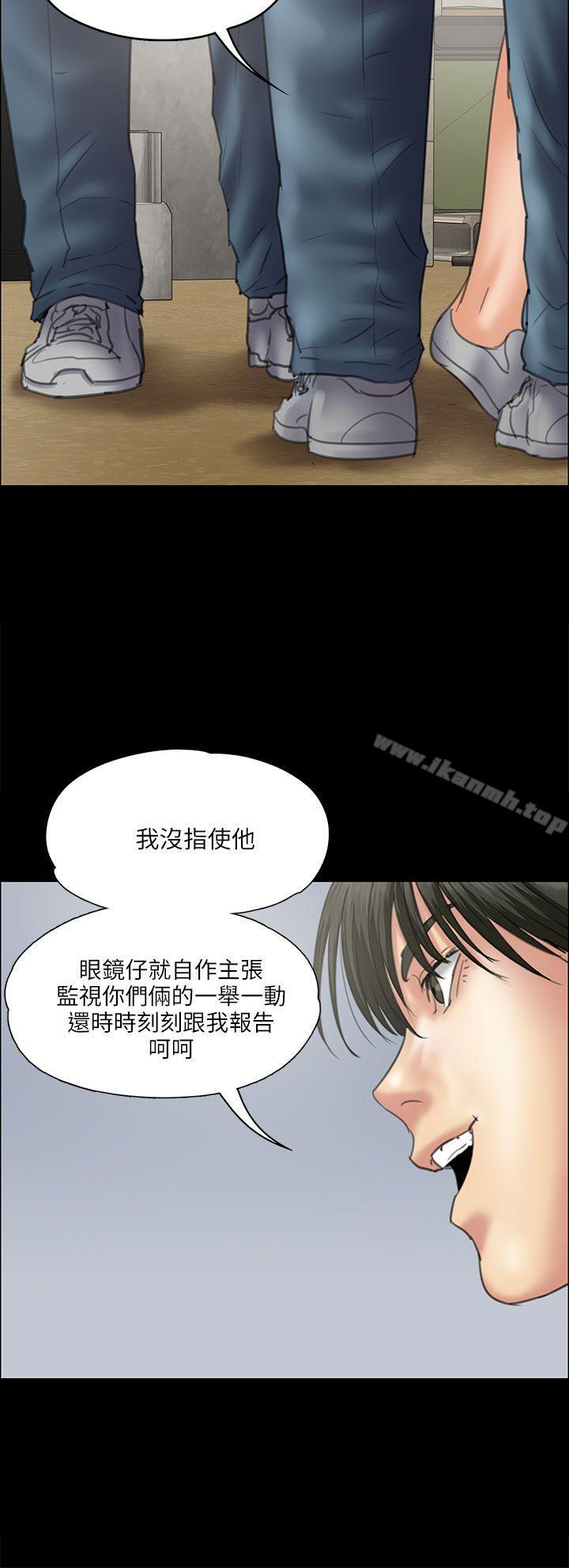 《傀儡》漫画 第35話