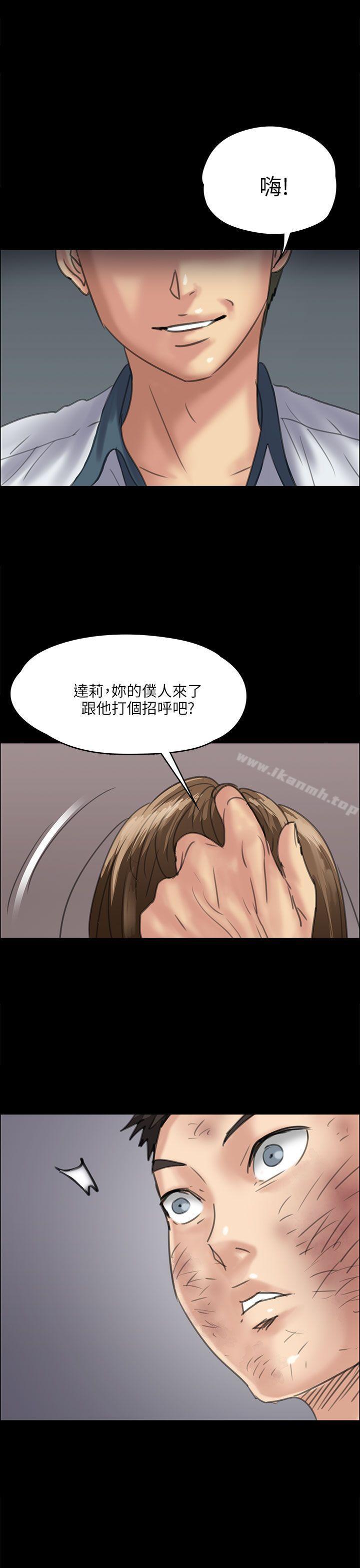 《傀儡》漫画 第35話