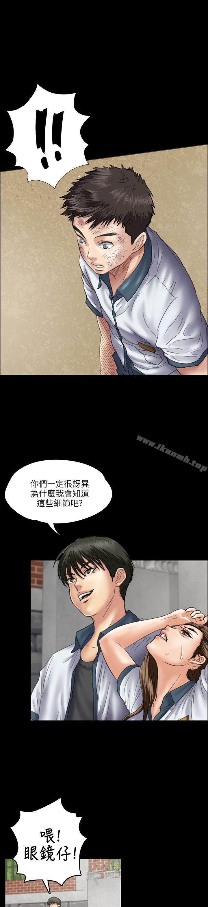 《傀儡》漫画 第35話