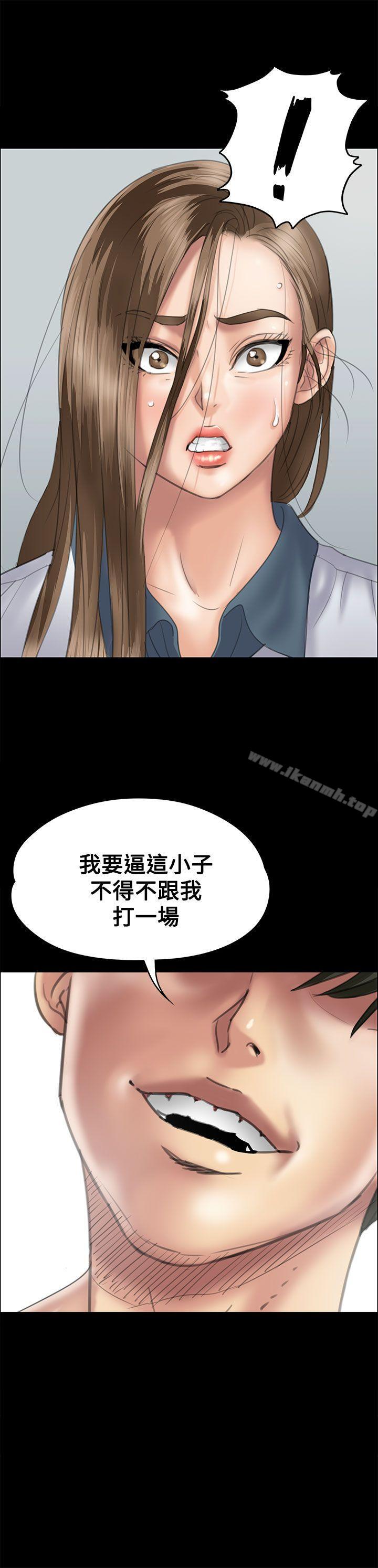 《傀儡》漫画 第35話