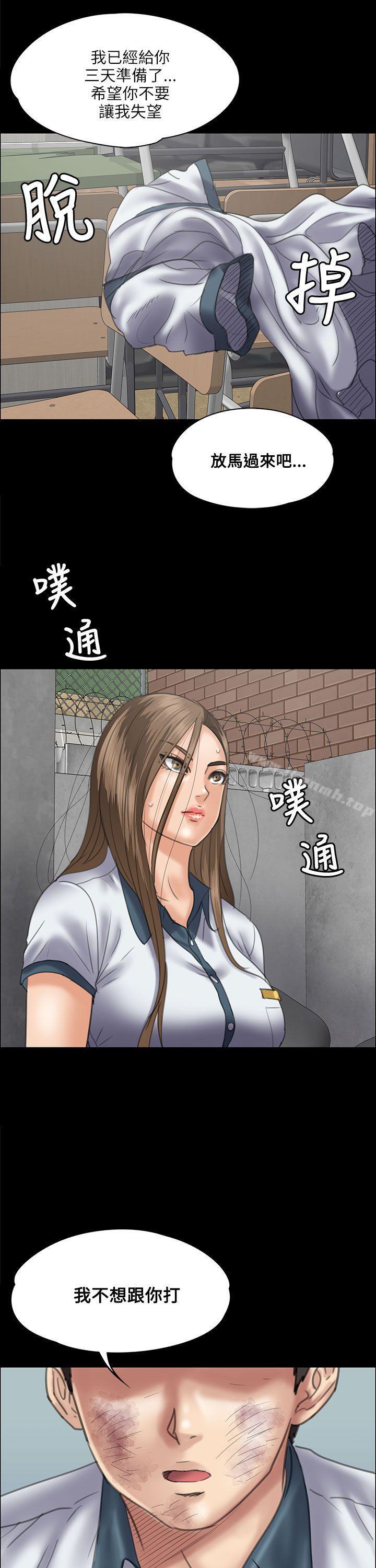 《傀儡》漫画 第35話