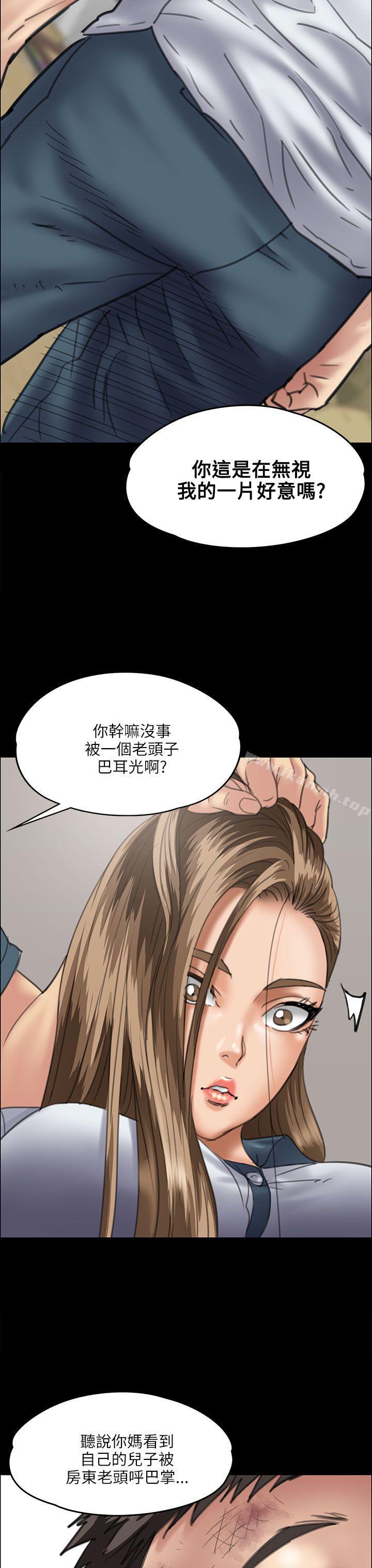 《傀儡》漫画 第35話