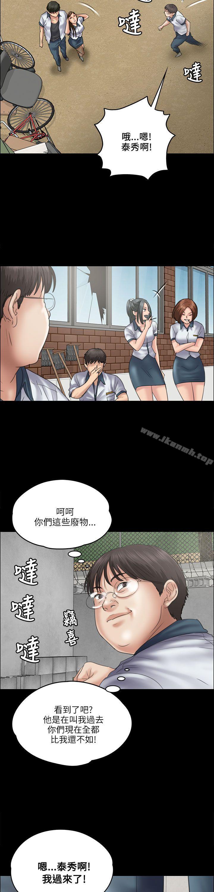 《傀儡》漫画 第35話