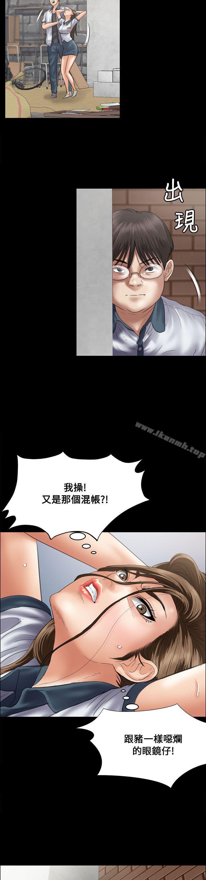 《傀儡》漫画 第35話