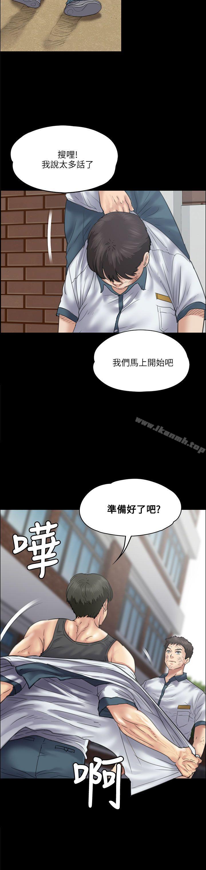 《傀儡》漫画 第35話