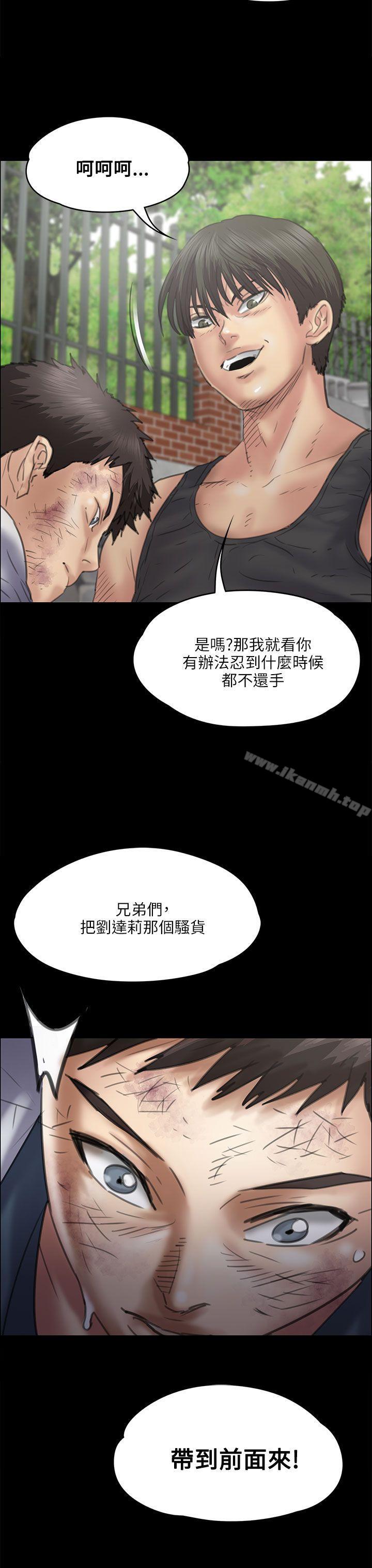 《傀儡》漫画 第35話