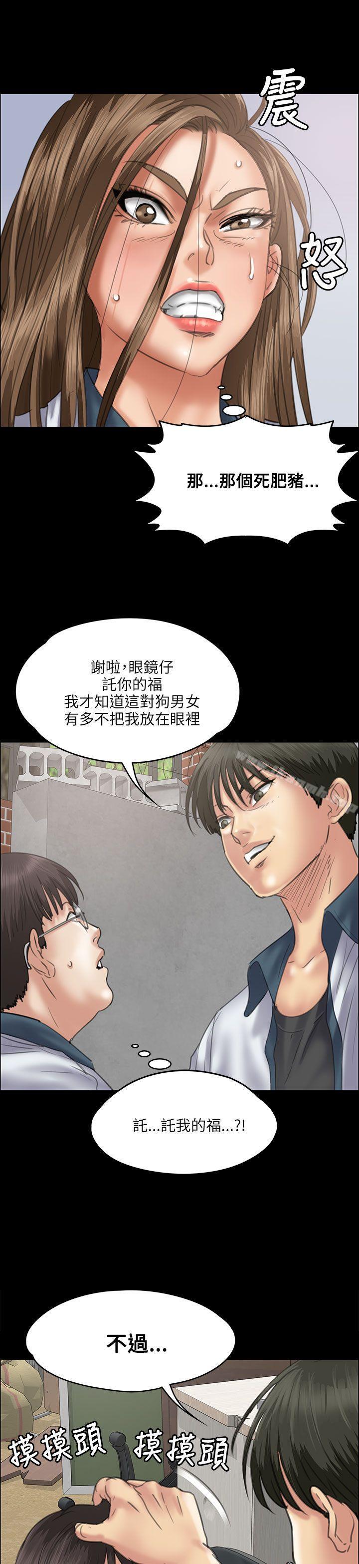 《傀儡》漫画 第35話