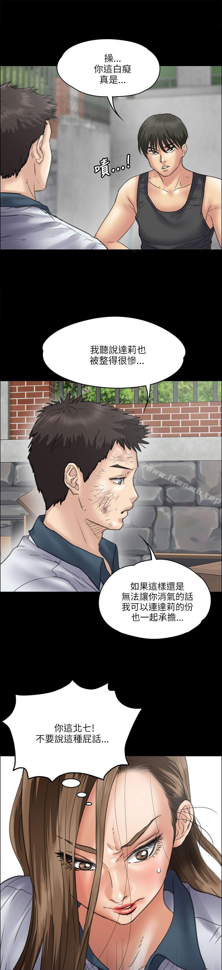 《傀儡》漫画 第35話