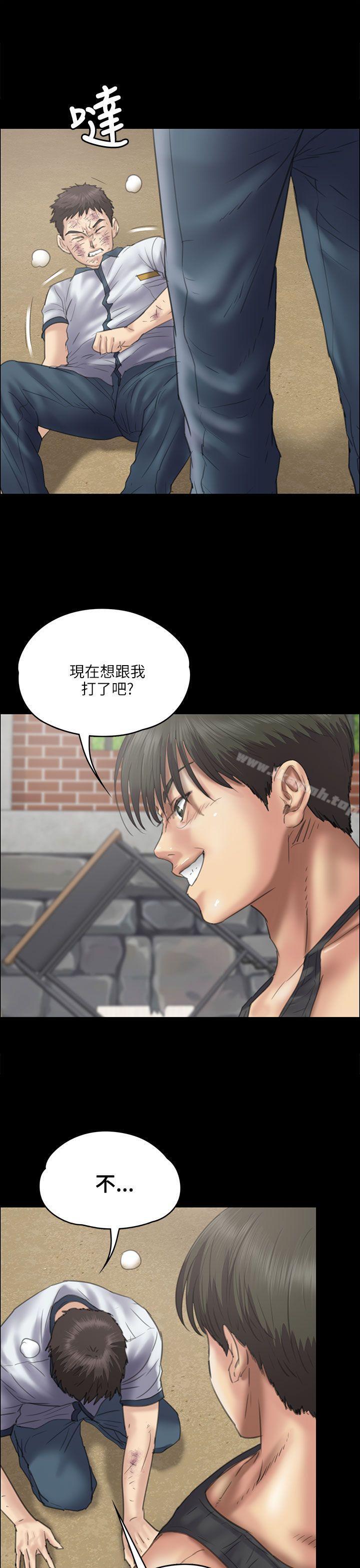 《傀儡》漫画 第35話