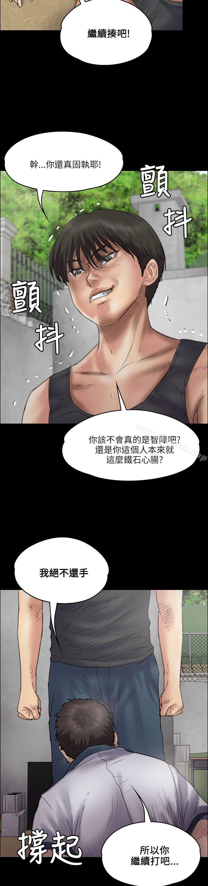 《傀儡》漫画 第35話