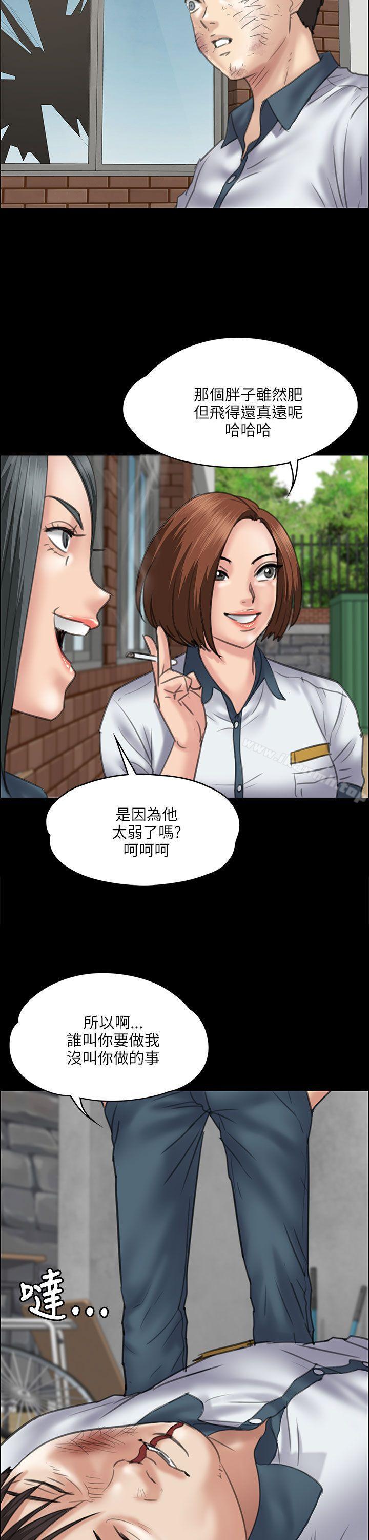 《傀儡》漫画 第35話