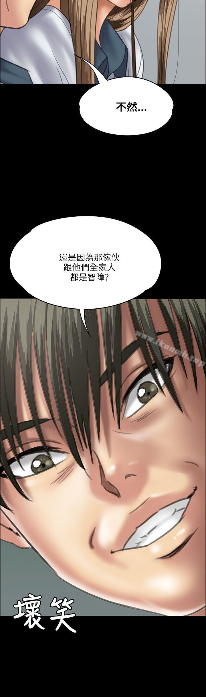 《傀儡》漫画 第35話