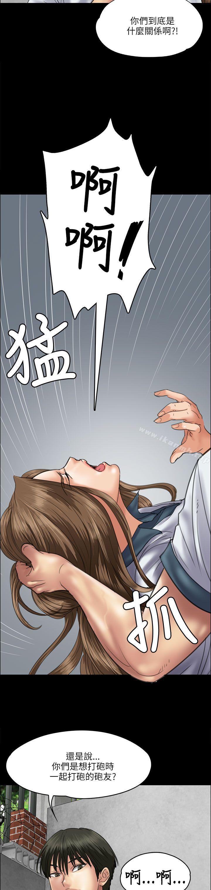 《傀儡》漫画 第35話