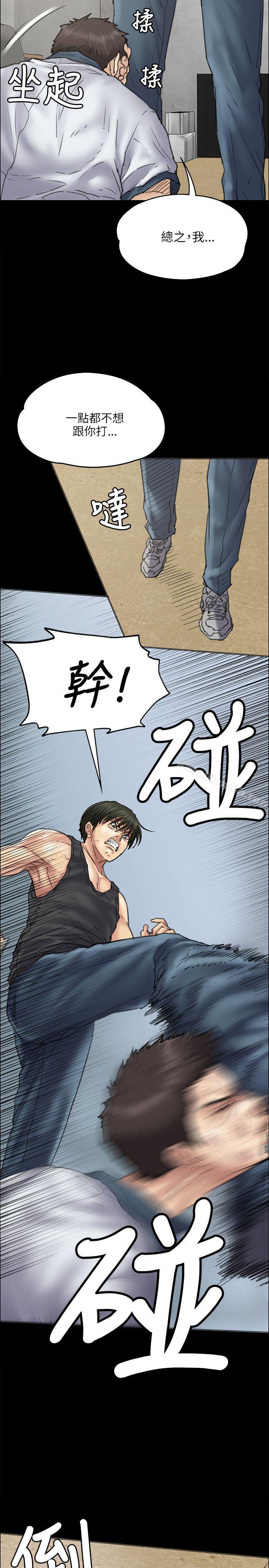 《傀儡》漫画 第36話