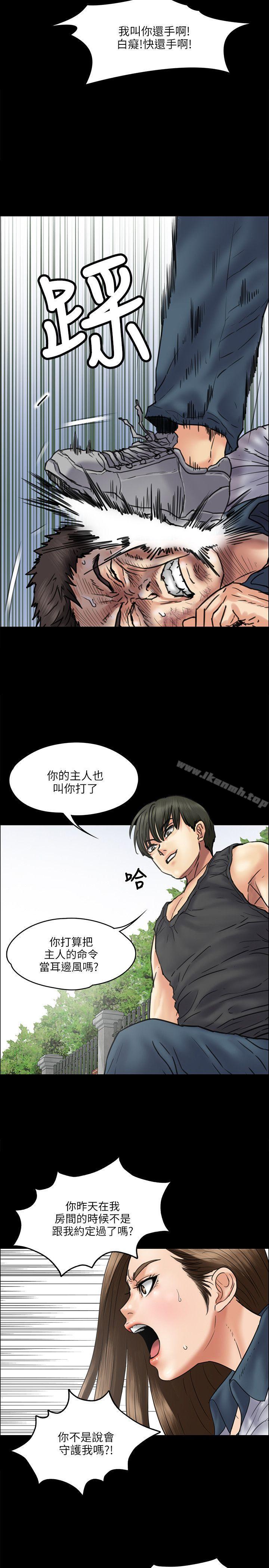 《傀儡》漫画 第36話