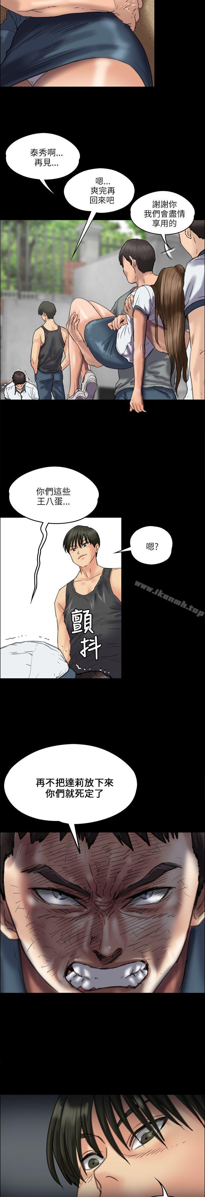 《傀儡》漫画 第36話