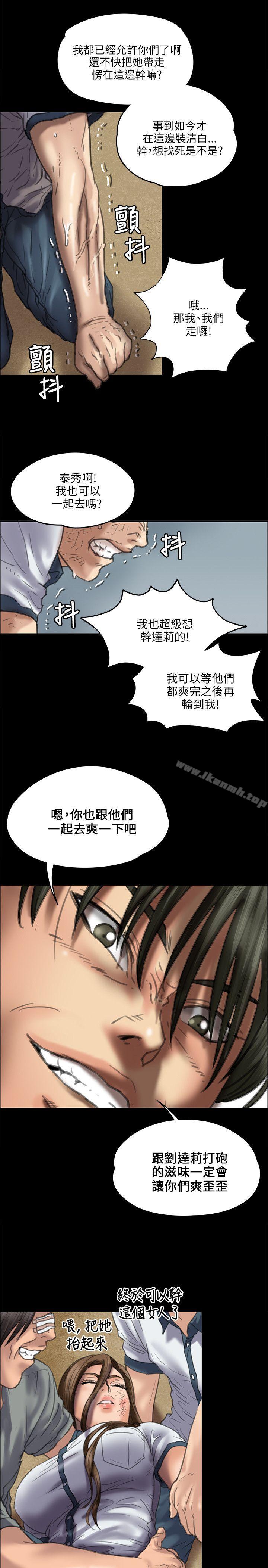 《傀儡》漫画 第36話