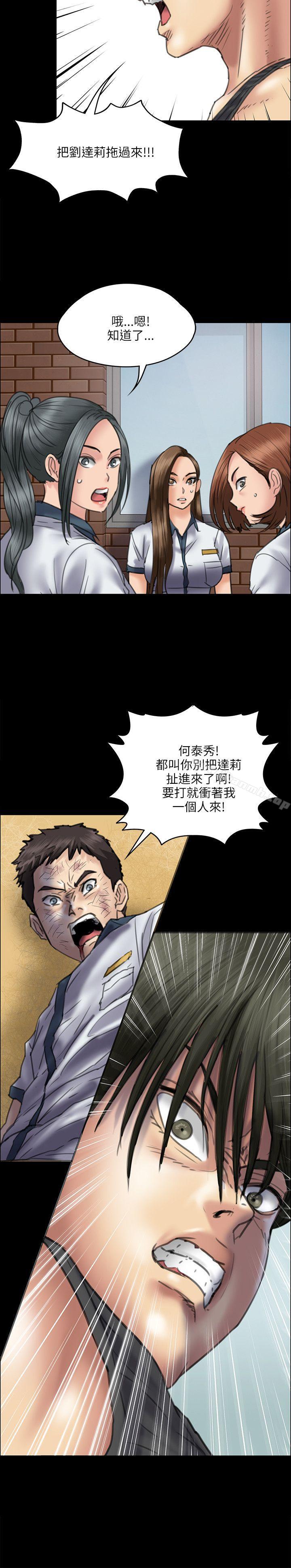 《傀儡》漫画 第36話