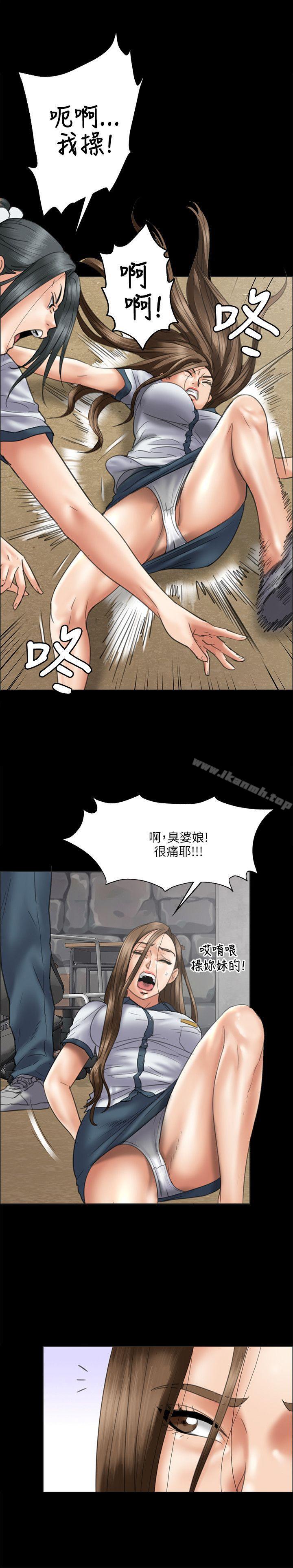 《傀儡》漫画 第36話