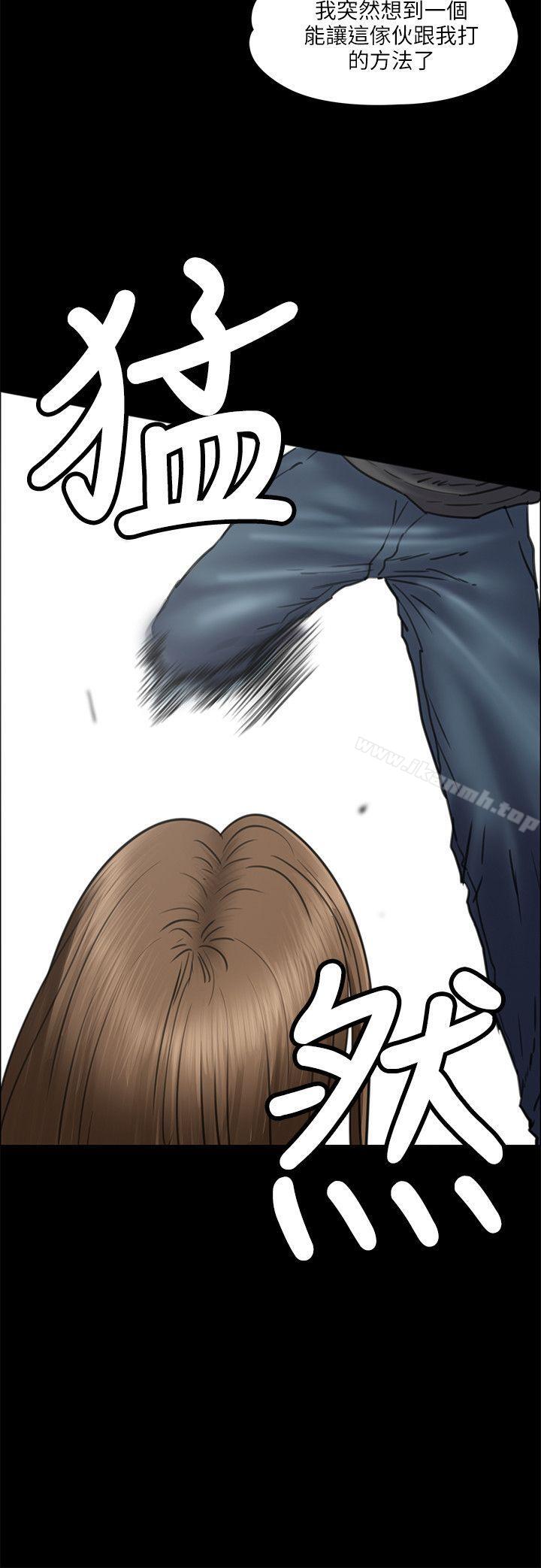 《傀儡》漫画 第36話
