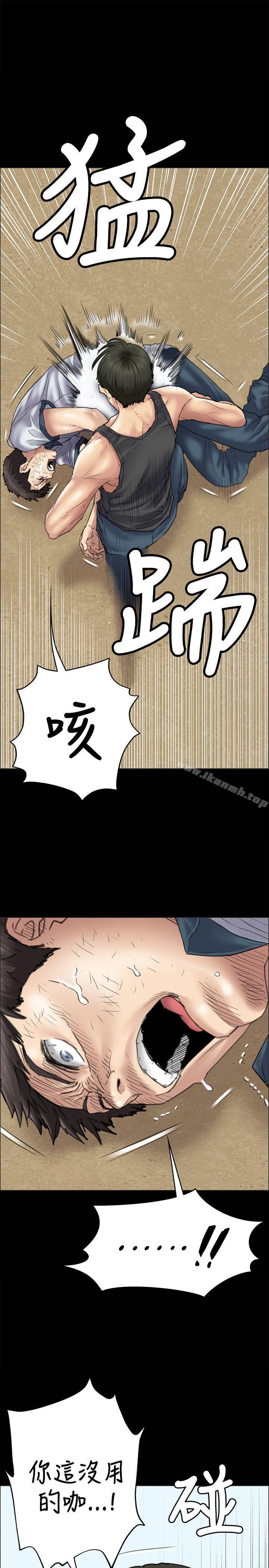 《傀儡》漫画 第36話