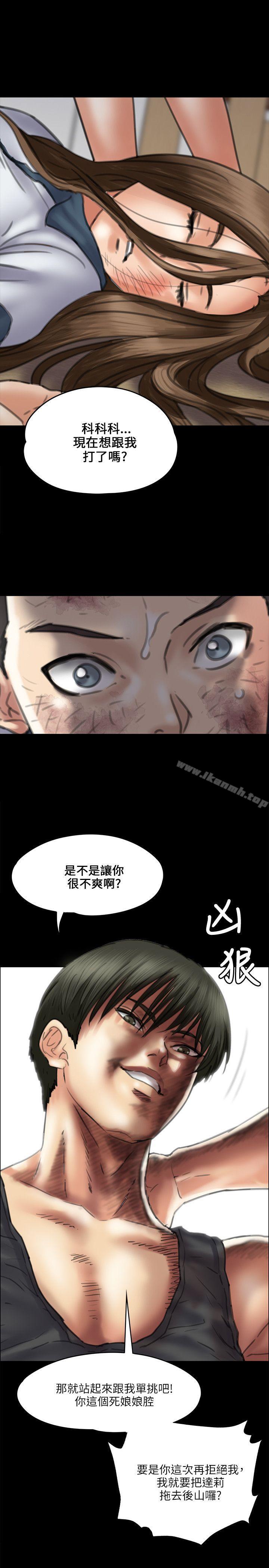 《傀儡》漫画 第36話
