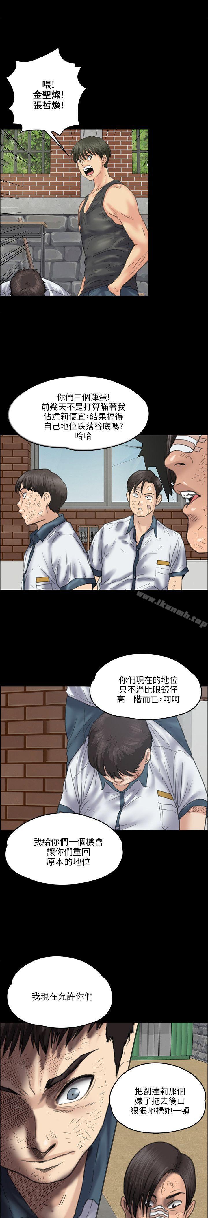 《傀儡》漫画 第36話
