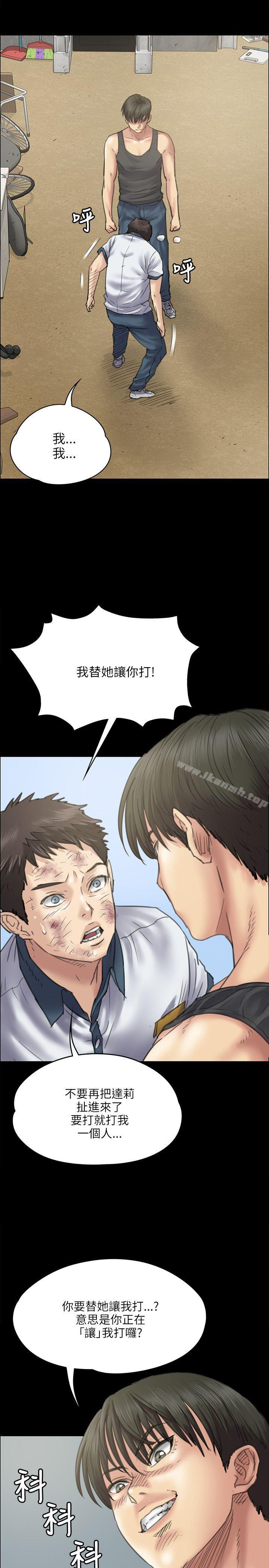 《傀儡》漫画 第36話