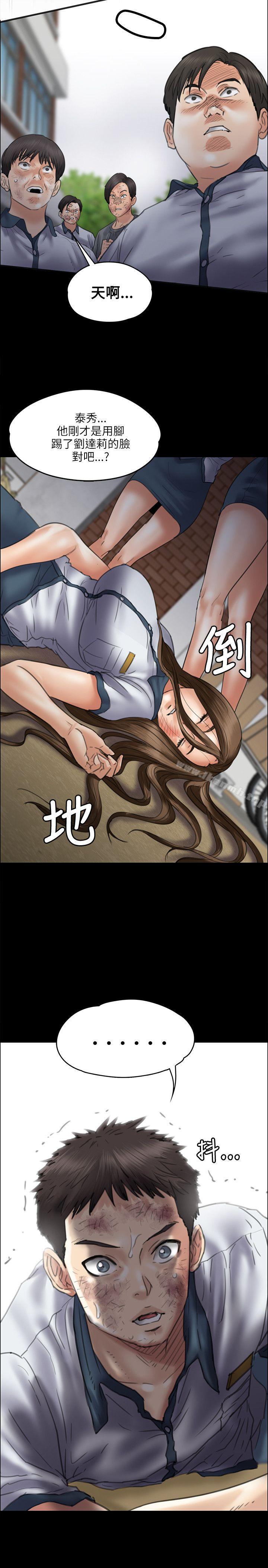 《傀儡》漫画 第36話