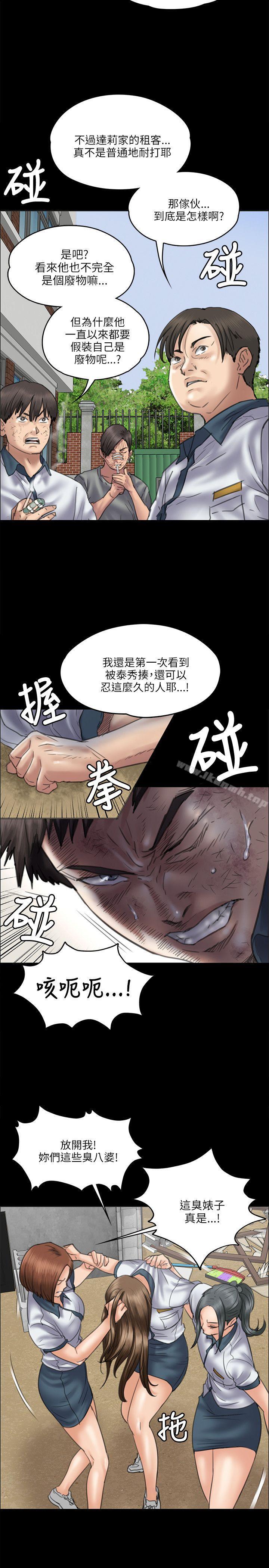 《傀儡》漫画 第36話