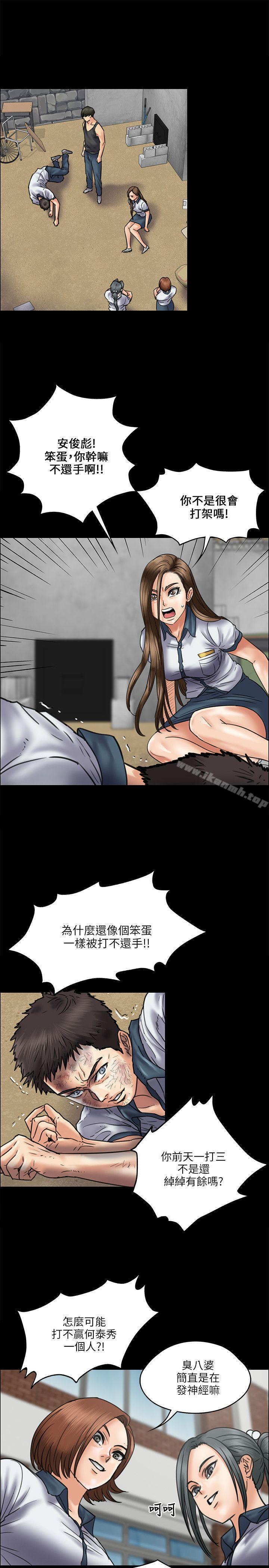 《傀儡》漫画 第36話
