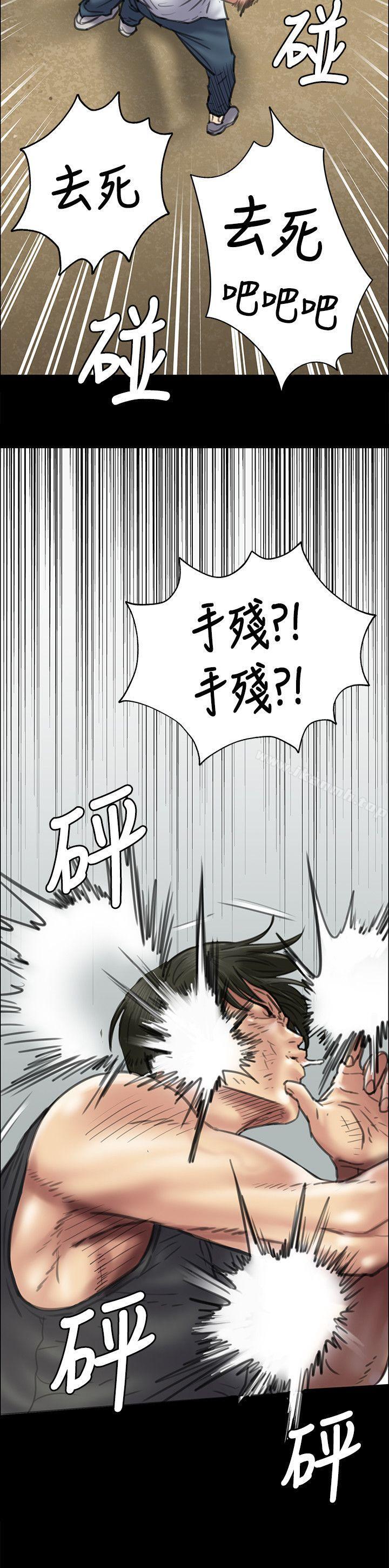 《傀儡》漫画 第37話