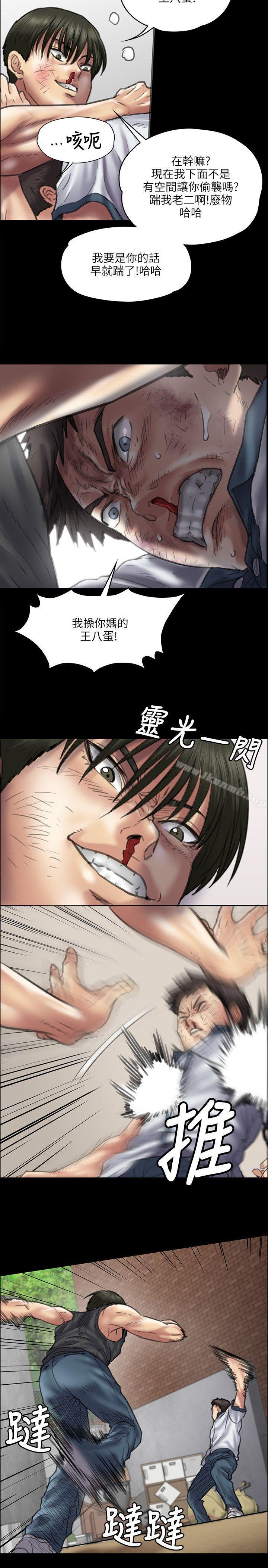 《傀儡》漫画 第37話