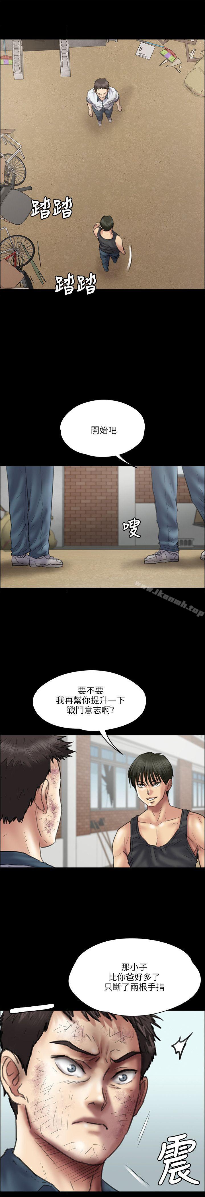 《傀儡》漫画 第37話