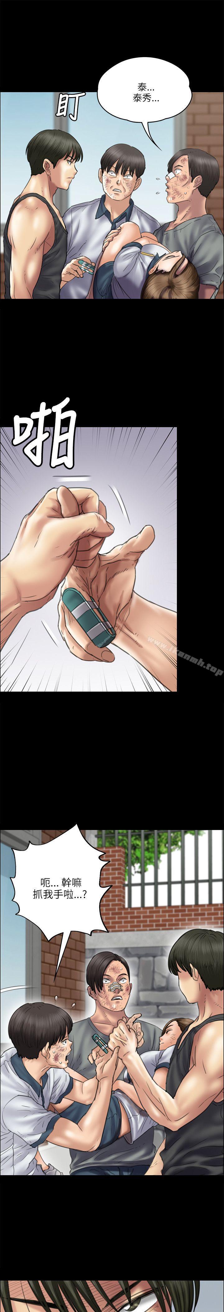 《傀儡》漫画 第37話