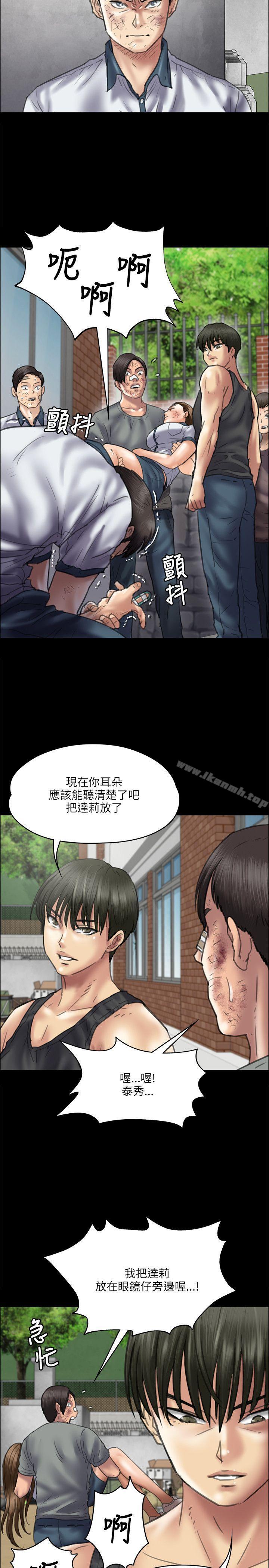 《傀儡》漫画 第37話