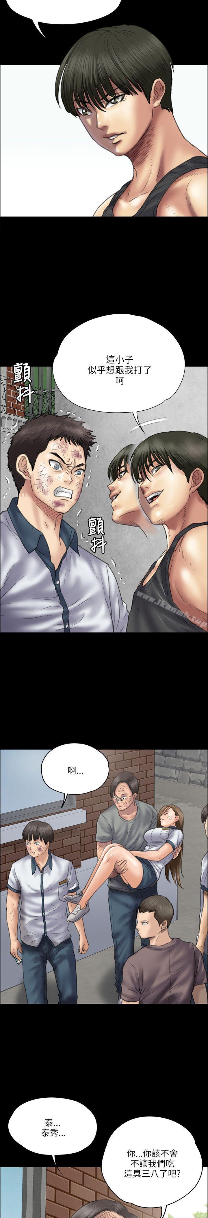 《傀儡》漫画 第37話