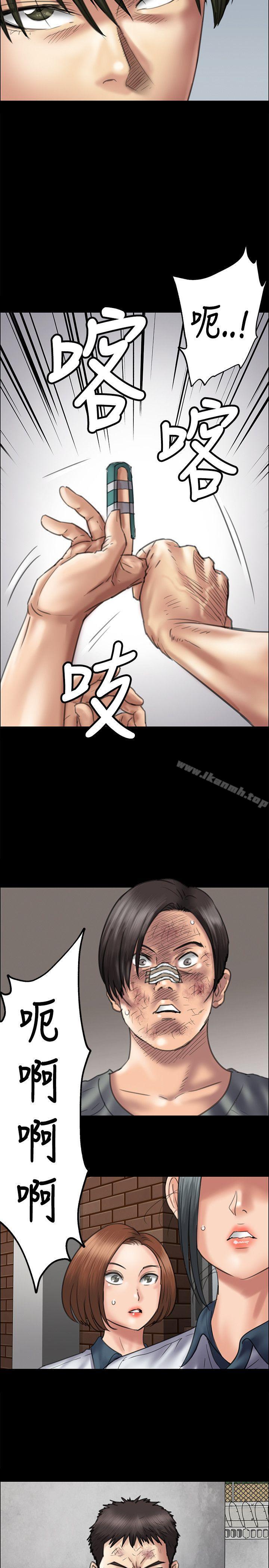 《傀儡》漫画 第37話
