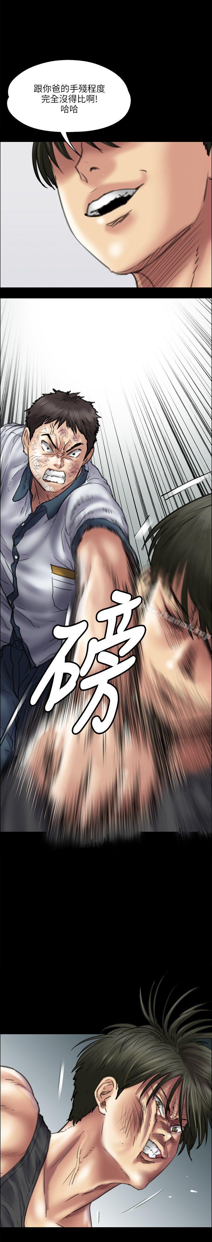 《傀儡》漫画 第37話