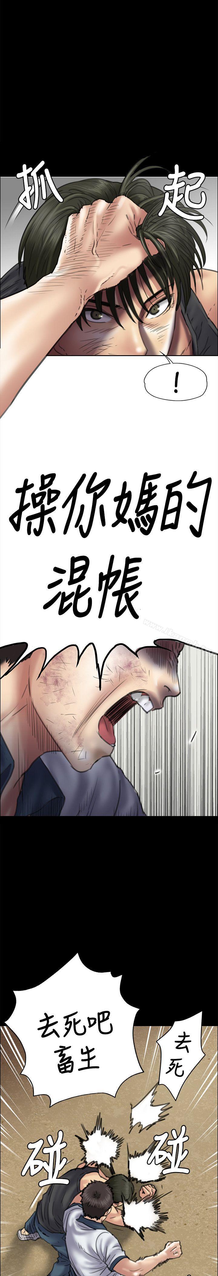 《傀儡》漫画 第37話