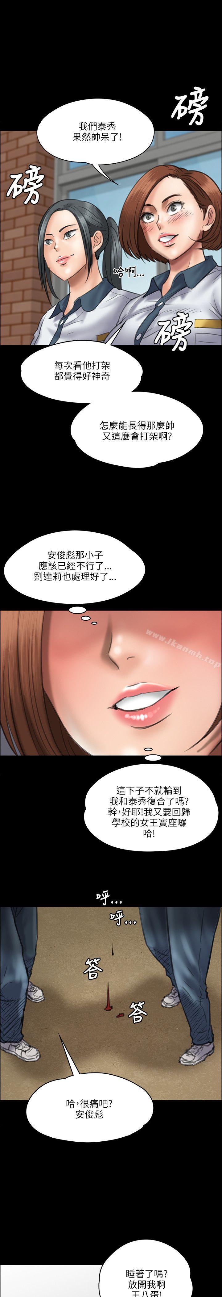 《傀儡》漫画 第37話