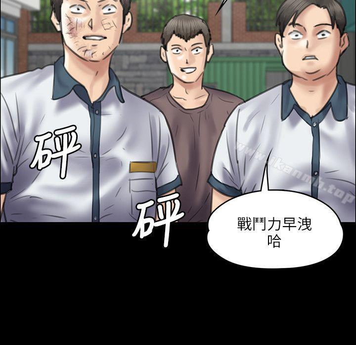 《傀儡》漫画 第37話
