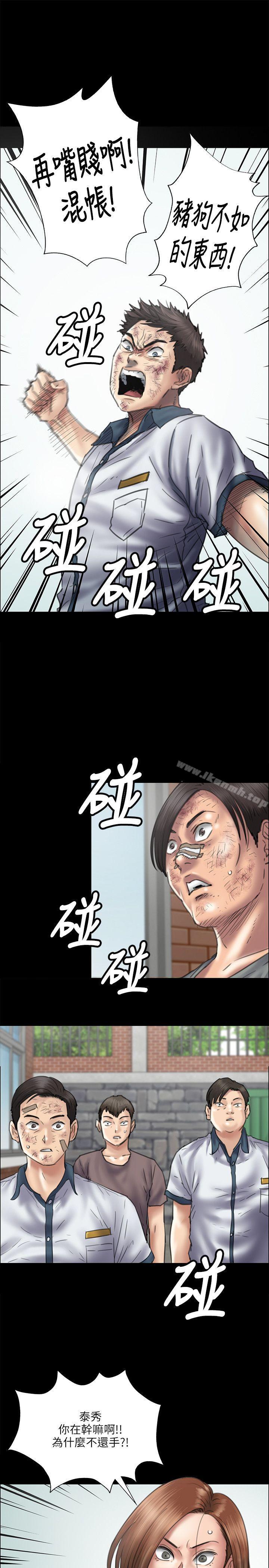《傀儡》漫画 第37話