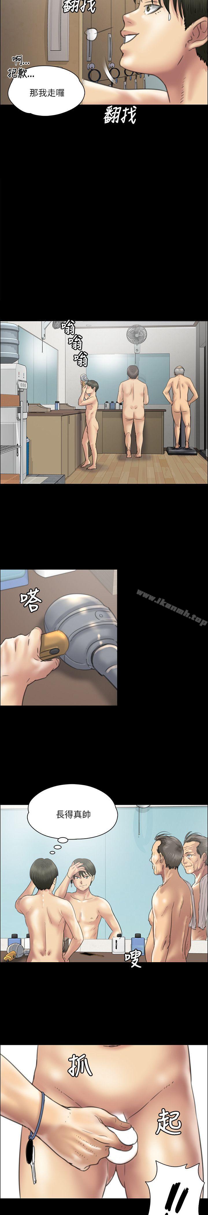 《傀儡》漫画 第38話