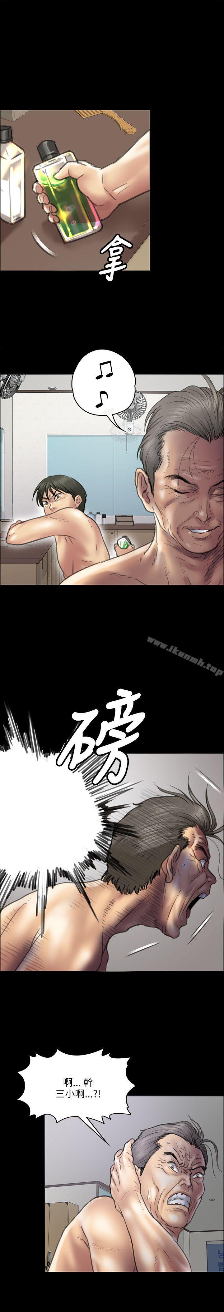 《傀儡》漫画 第38話