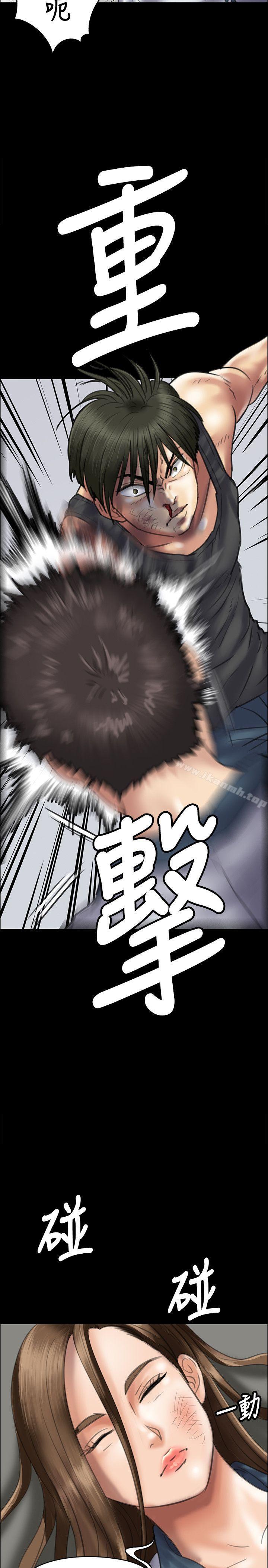 《傀儡》漫画 第38話