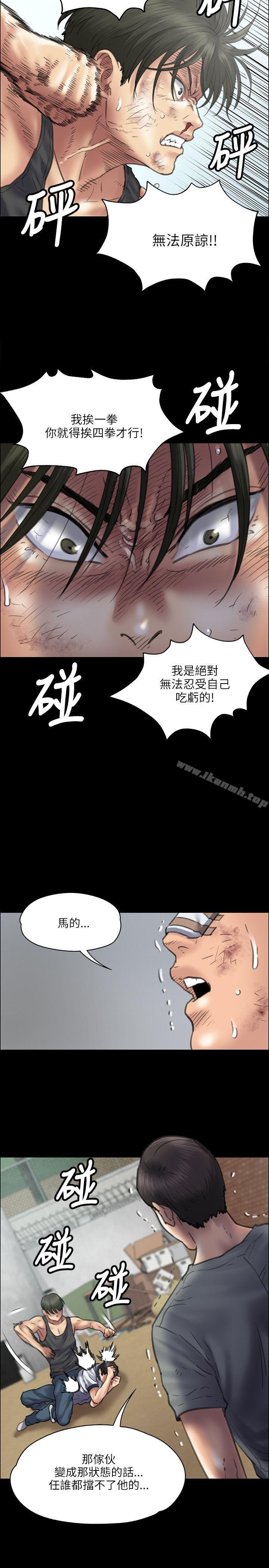 《傀儡》漫画 第38話