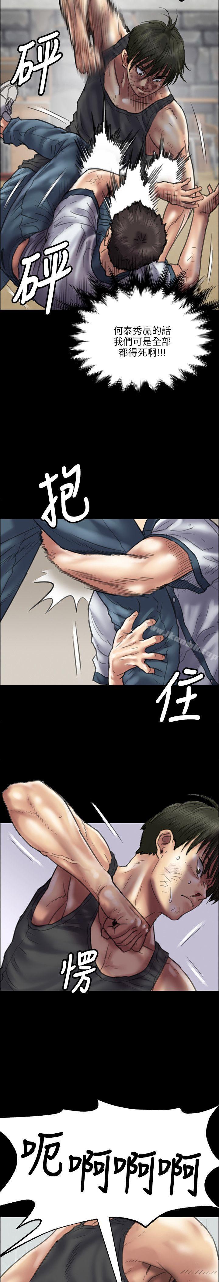 《傀儡》漫画 第38話