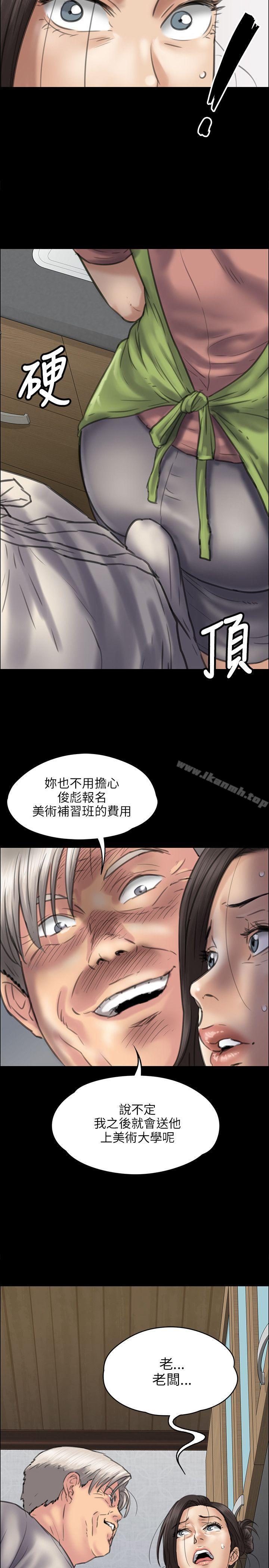 《傀儡》漫画 第39話